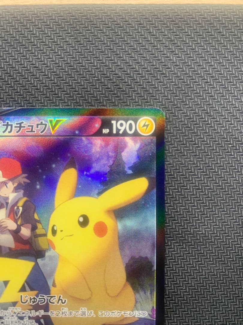 ポケモンカード　ピカチュウv csr まとめ買い値下げあり