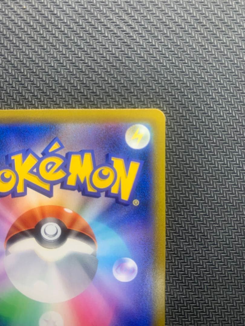 ポケモンカード　ピカチュウv csr まとめ買い値下げあり