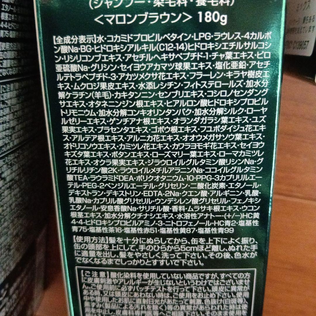 利尻炭酸カラーシャンプー マロンブラウン 180g 白髪用 3本セット