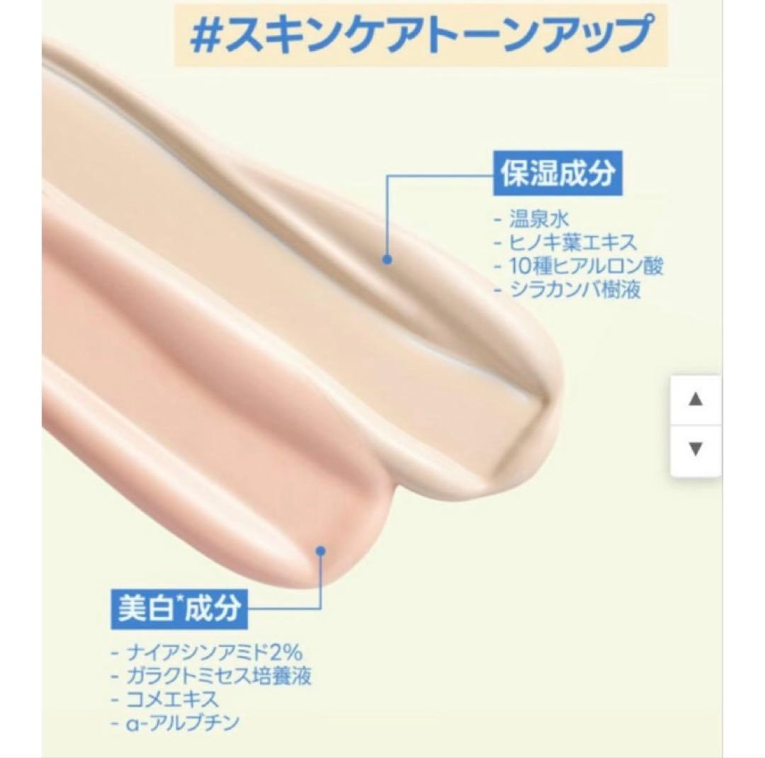 fwee ベース 01と02セット