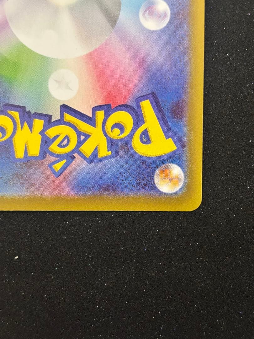 ポケモンカード メイのはげまし SAR M3 ムニキスゼロ