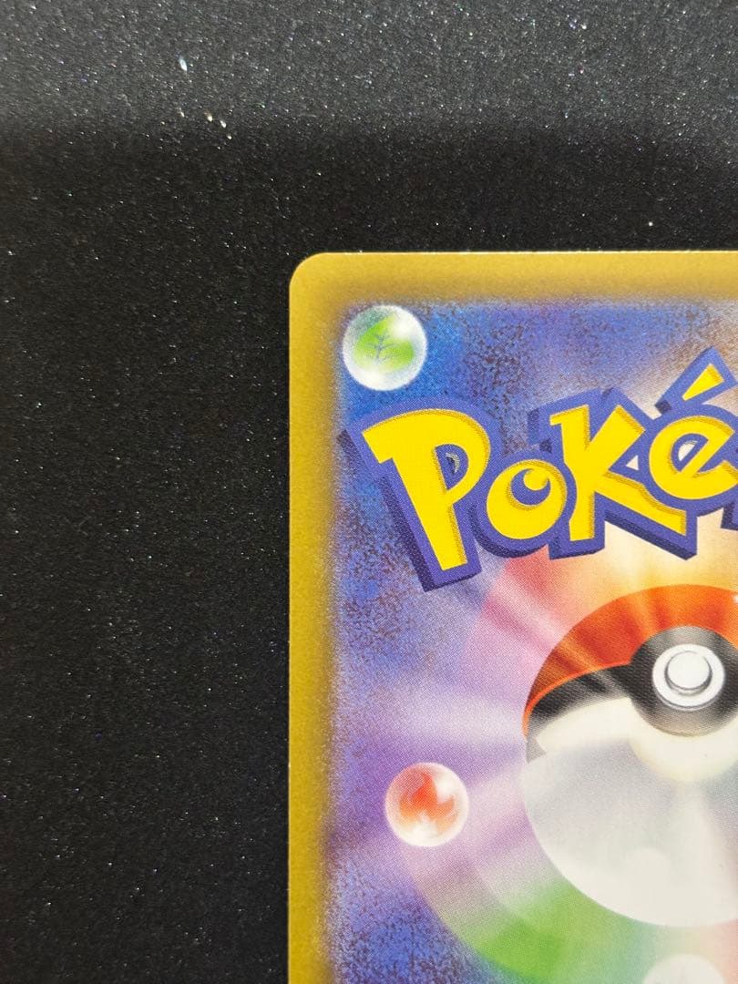 ポケモンカード メイのはげまし SAR M3 ムニキスゼロ