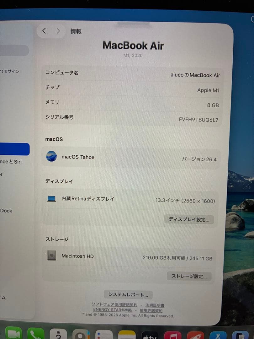 MacBook シルバー 本体