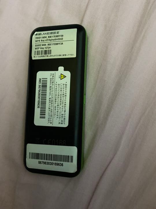 WiMAX 2+ Speed Wi-Fi NEXT W04 HWD35SGU …