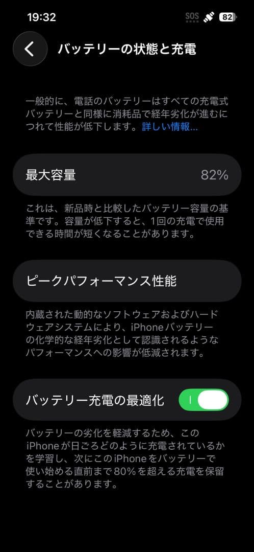 【極美品】 iPhone 14 ミッドナイト 256GB バッテリー82%