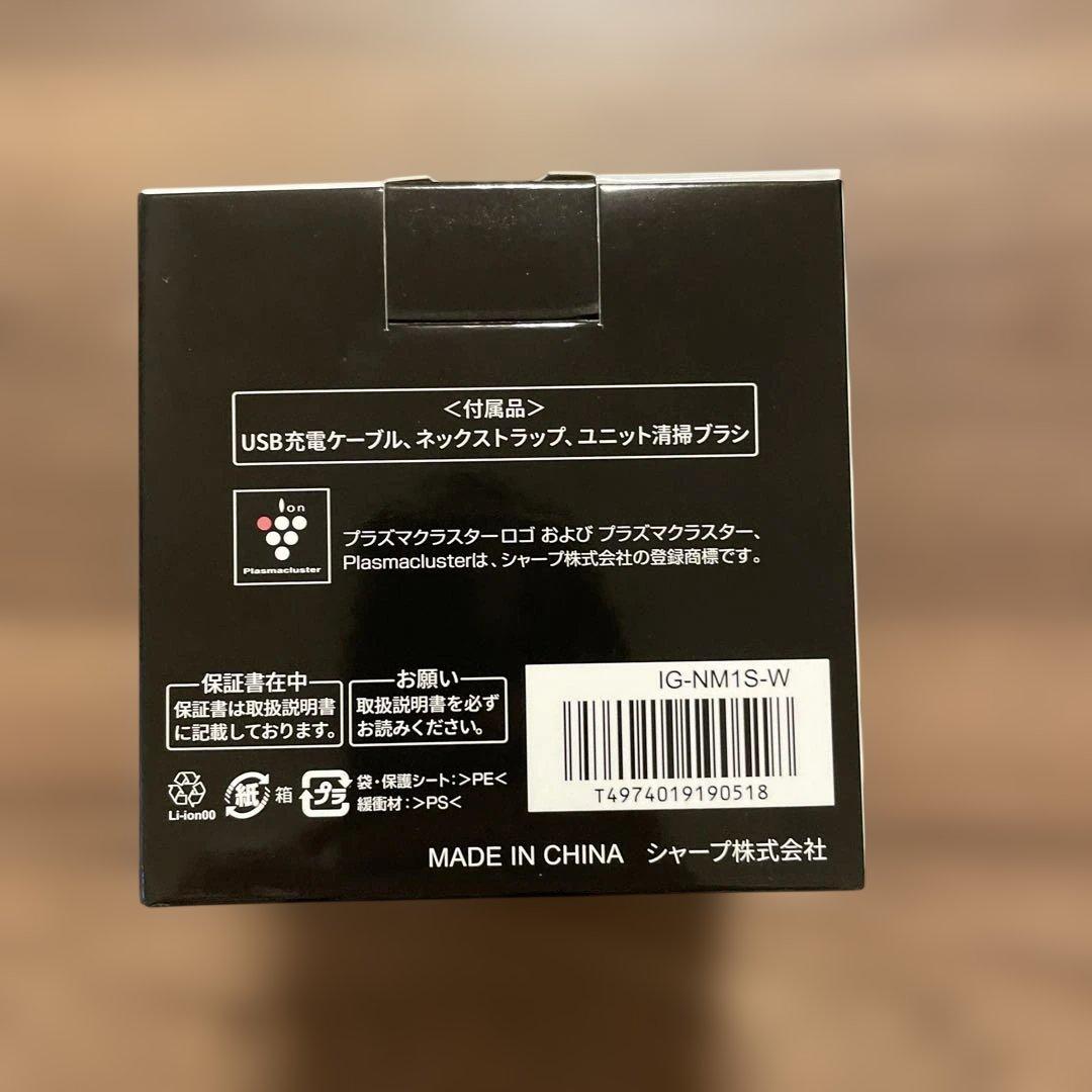 【新品・未使用品】SHARP IG-NM1S-W プラズマクラスターイオン発生器