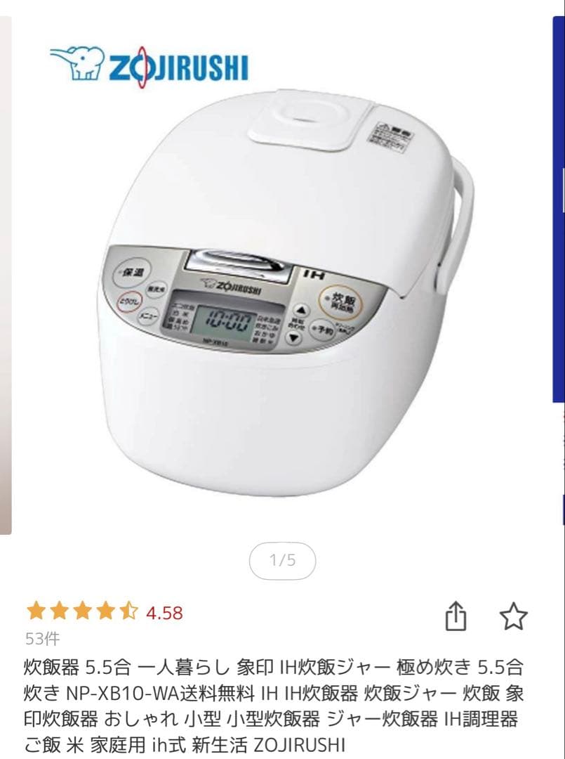 象印炊飯器5.5合IH炊飯ジャーZojirushi NP-XB10 炊飯器 IH