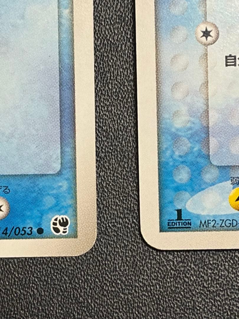 ポケモンカード　コダック へんなねんぱ　2003 2枚