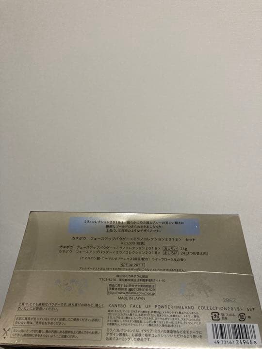 ミラノコレクション　フェースアップパウダー　2018セット