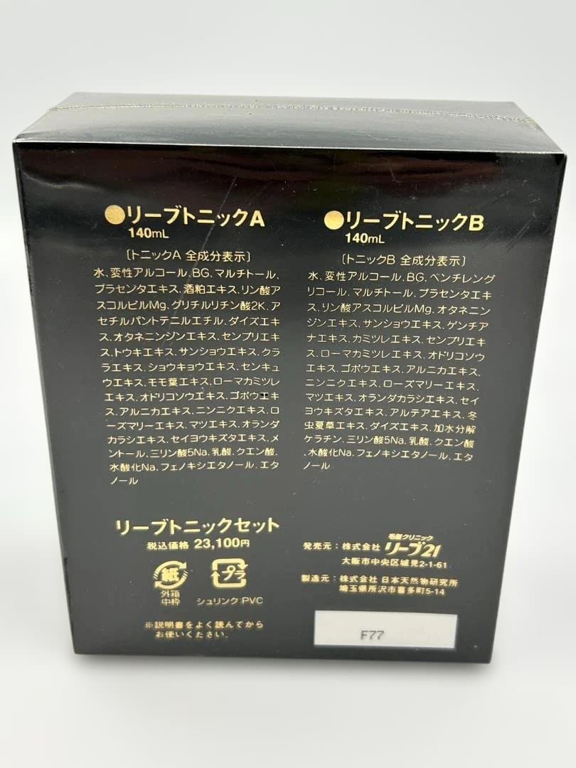【新品】Rave21 リーブ21 リーブトニック AB 育毛剤 140ml ⑩