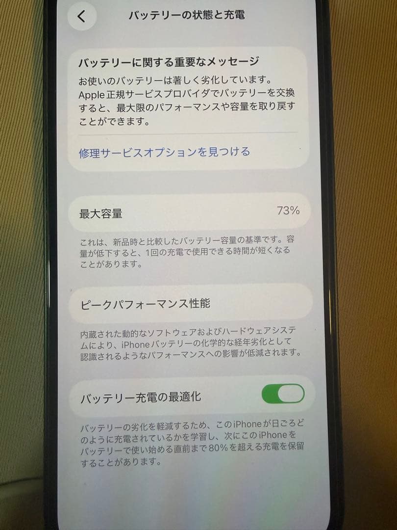 iPhone 13 128GB グリーン