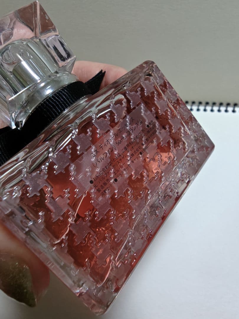 香水 ミスディオール エッセンス 50ml瓶