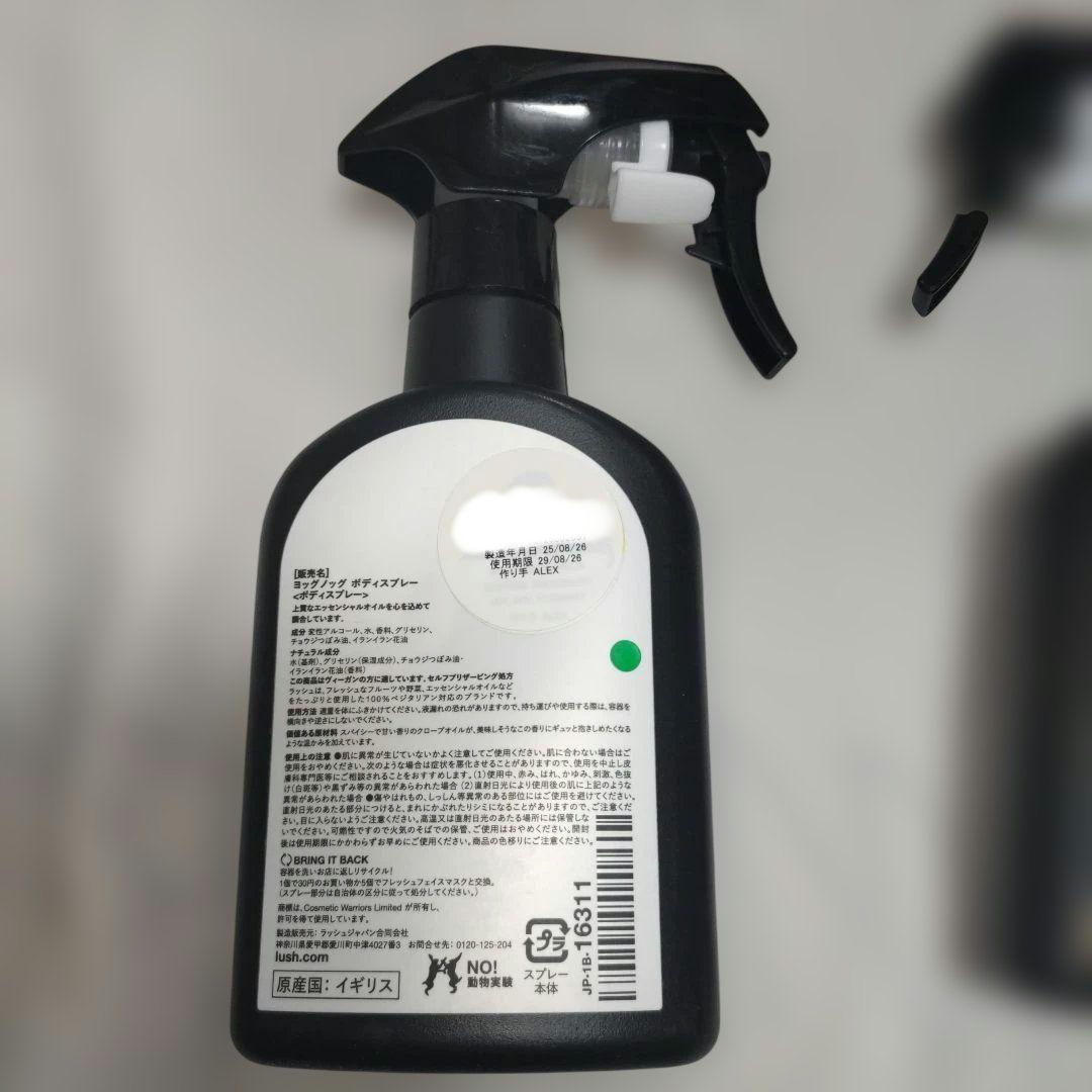 新品　ラッシュ　LUSH　ヨッグノッグ　ボディスプレー　200ml　2本