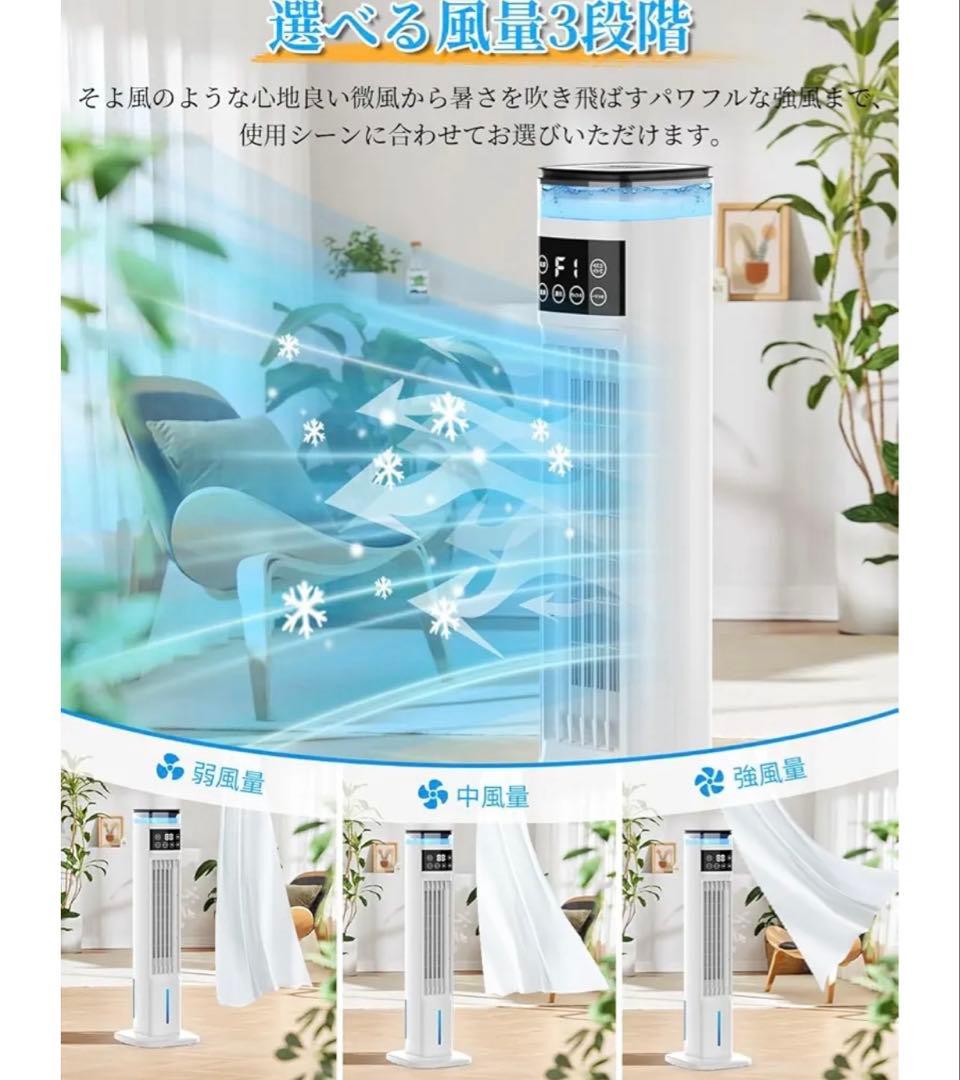 冷風扇 冷風機 スリムタワー型 強力冷風 スポットクーラー 首振り 空気清浄