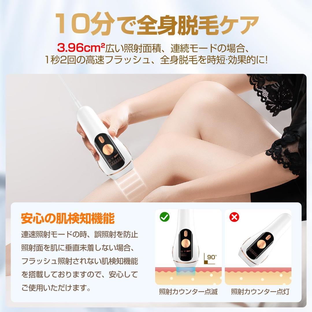 脱毛器【サロン級IPL光脱毛器/低刺激でVIO対応】髭 男女兼用 全身適用