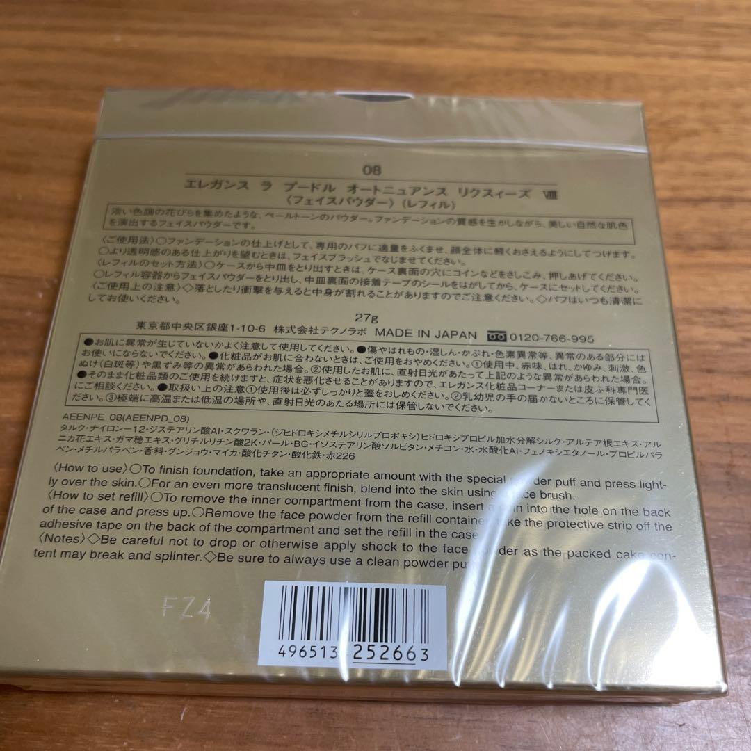 ・エレガンス ラプードルリクスィーズVⅢ レフィル