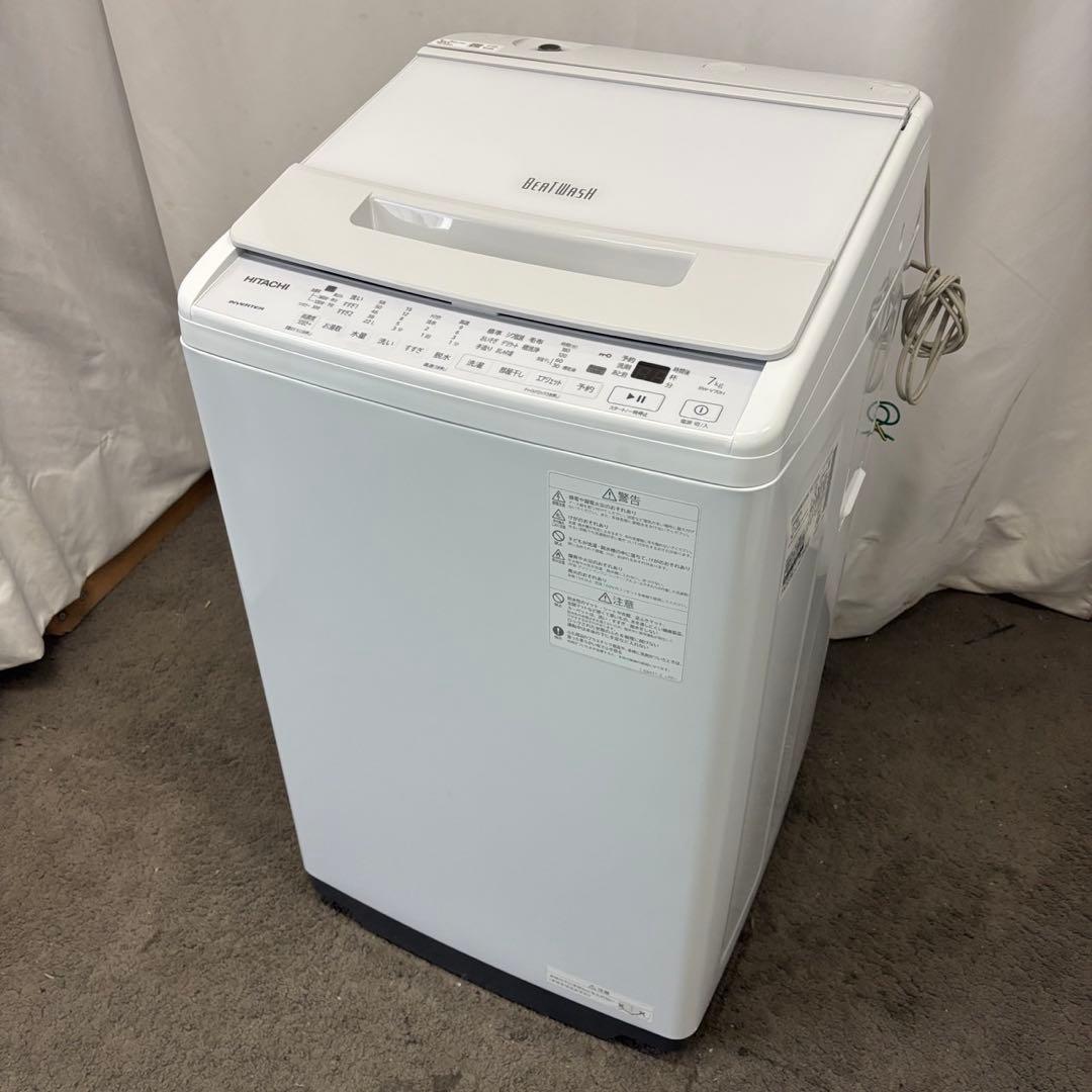 222　日立　洗濯機　7キロ　ビートウォッシュ　23年製　綺麗　設置無料　安い