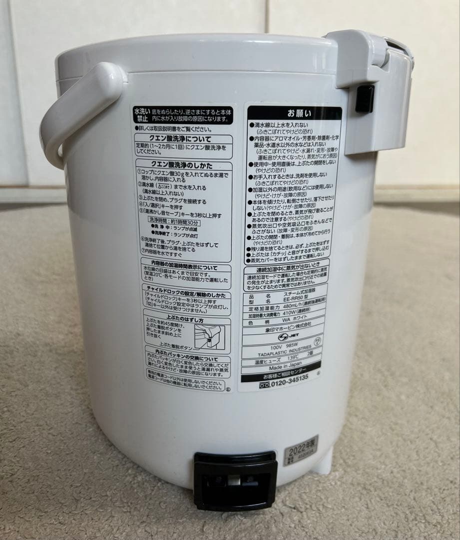 特売価格‼️ 象印 スチーム式加湿器　EE-RR50-WA