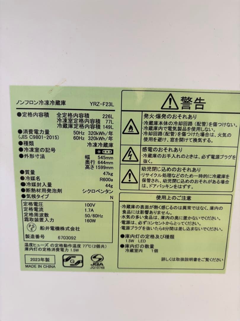 冷蔵庫 LED照明付き