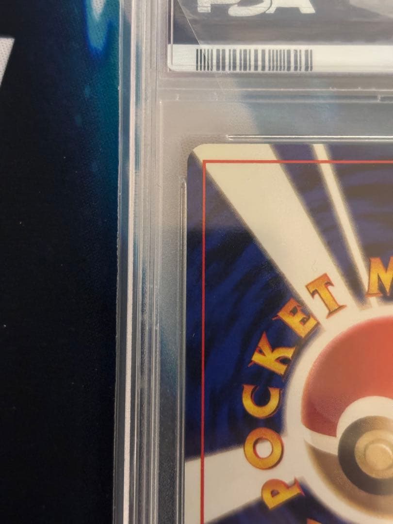 ヒトデマン　旧裏　初版　psa9 マークなし