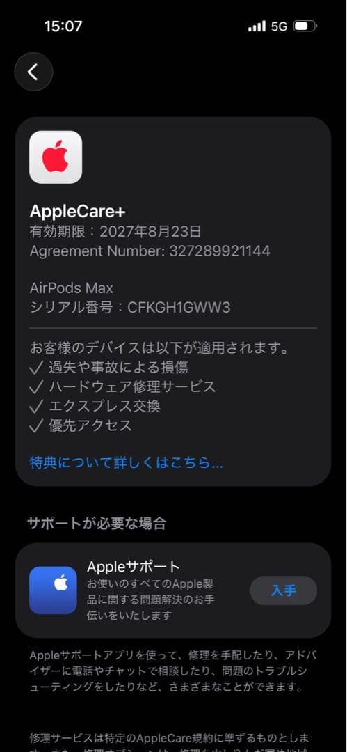 AirPods Max 第二世代　ブルー　【AppleCare +】