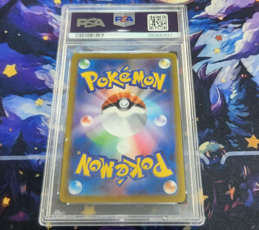 ア*ジ様 ハピナスV CSR psa10
