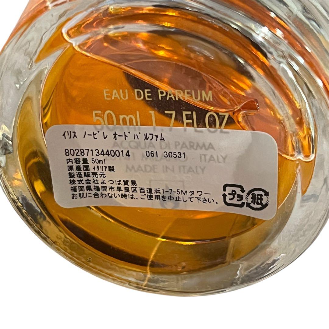 Acqua di Parma Iris Nobile 香水 箱付き 残量多め