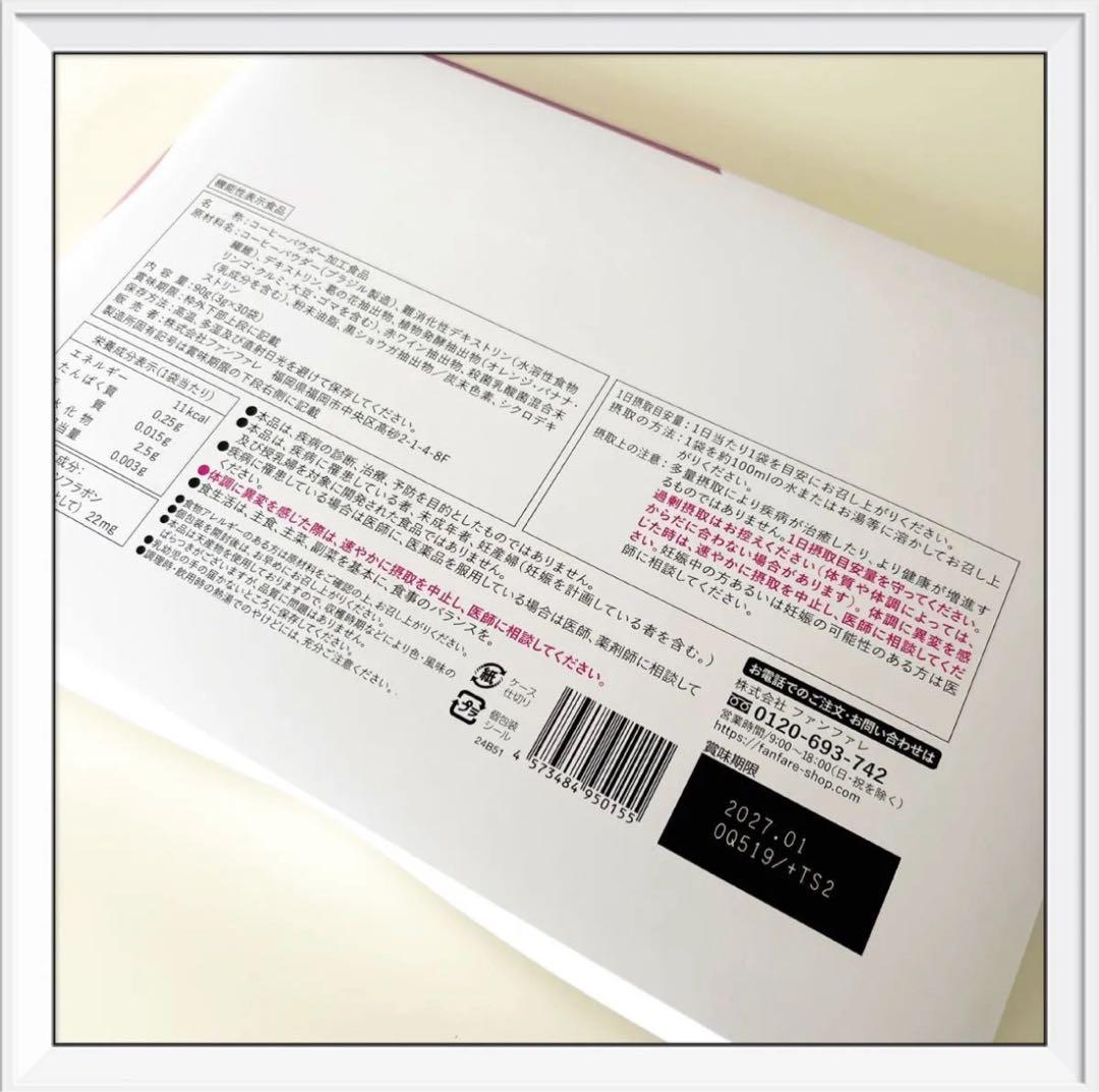 ファンファレ　りそうのコーヒー　2箱　新品