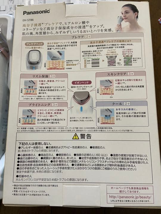 Panasonic イオンエフェクター　新品同様 美顔器