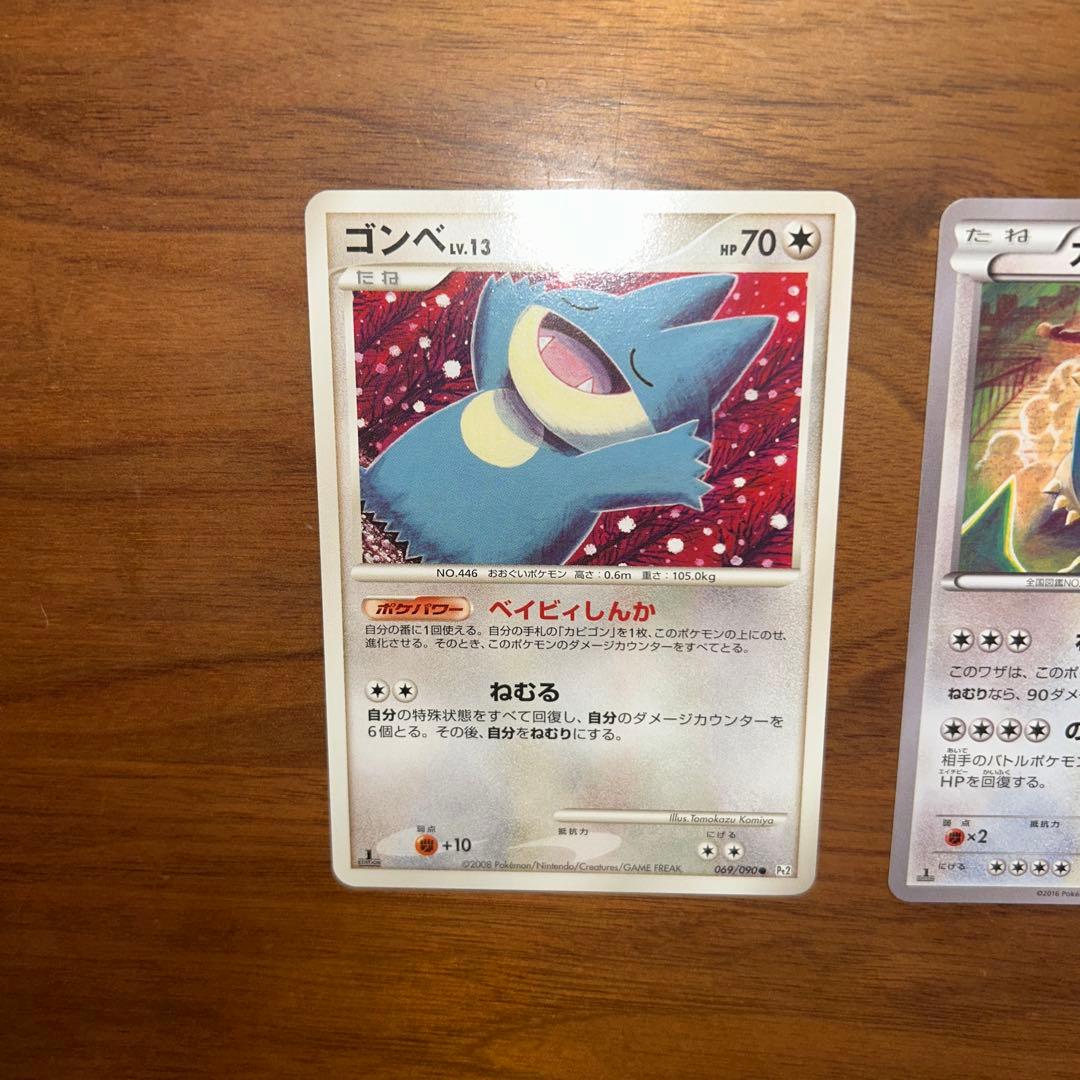 ゴンベ　カビゴン　セット　こみやトモカズさんイラスト　ポケモンカード
