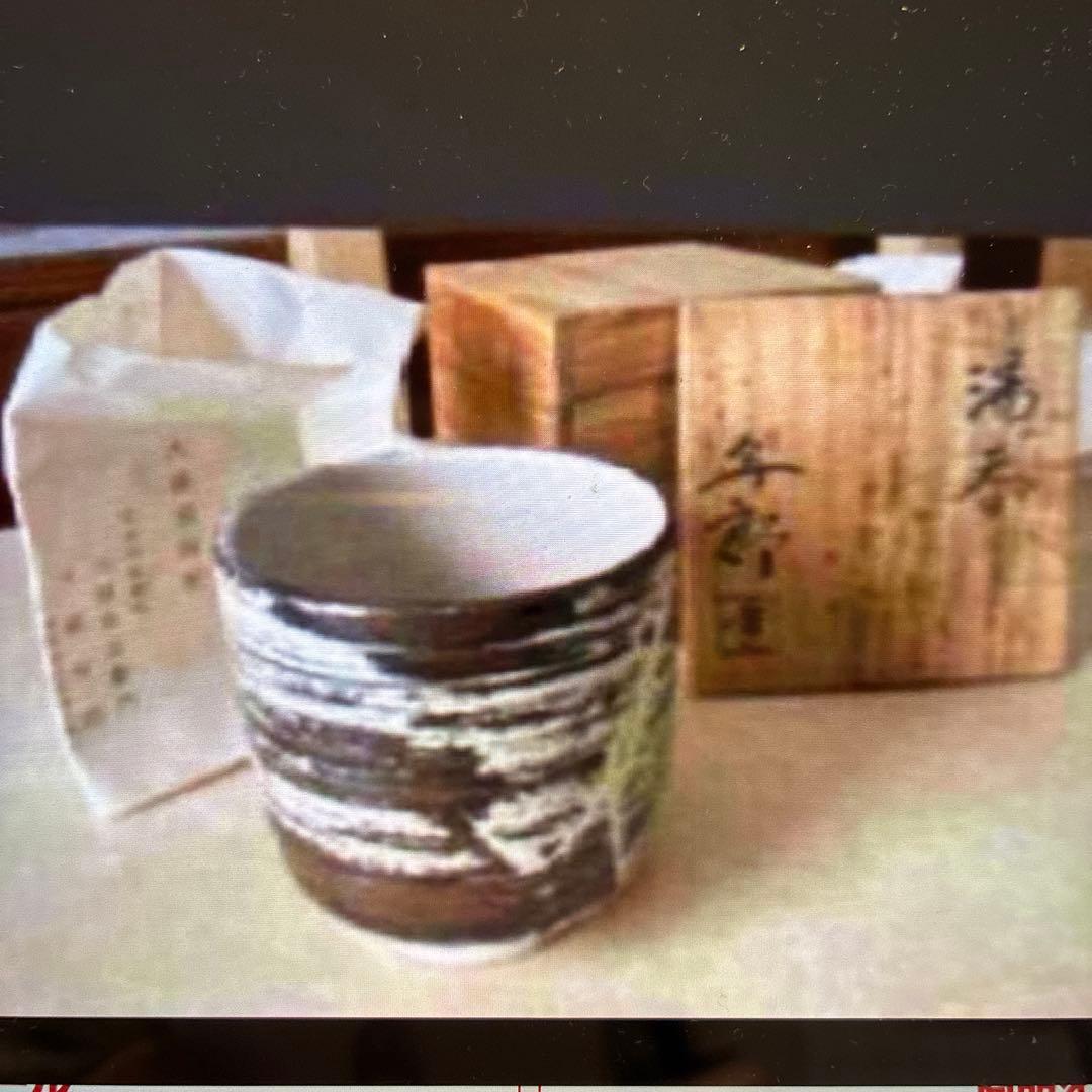 ♦️◎人間国宝　大樋年郎　大樋窯　湯呑 煎茶道具 茶碗