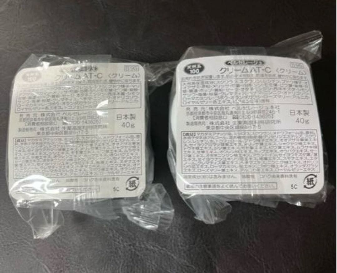 ベルセレージュ クリームATC （新品・未開封）