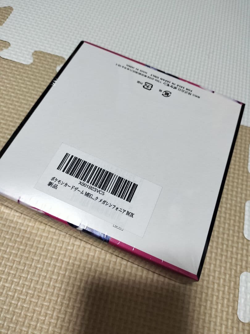 メガシンフォニアBOX（シュリンク未開封）