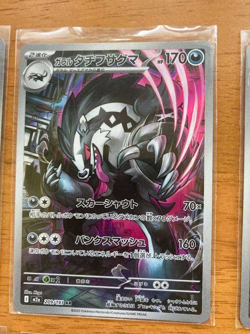 ポケモンカード 特別セット 10枚 未使用