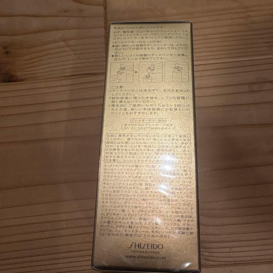フューチャーソリューションLX コンセントレイティッドバランシングソフナーe