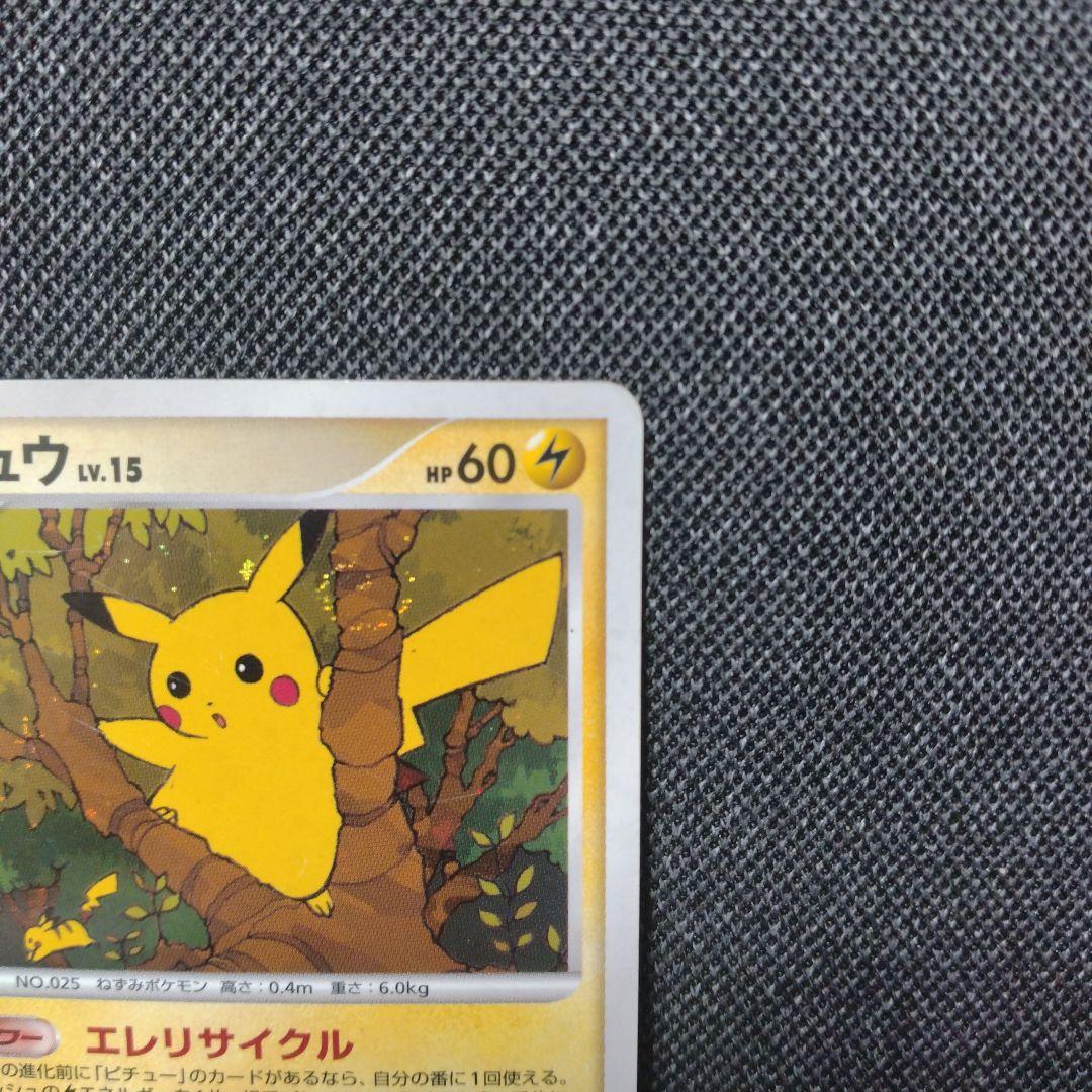 ポケモンカード　ピカチュウlv15 057/DP-P バトルロード