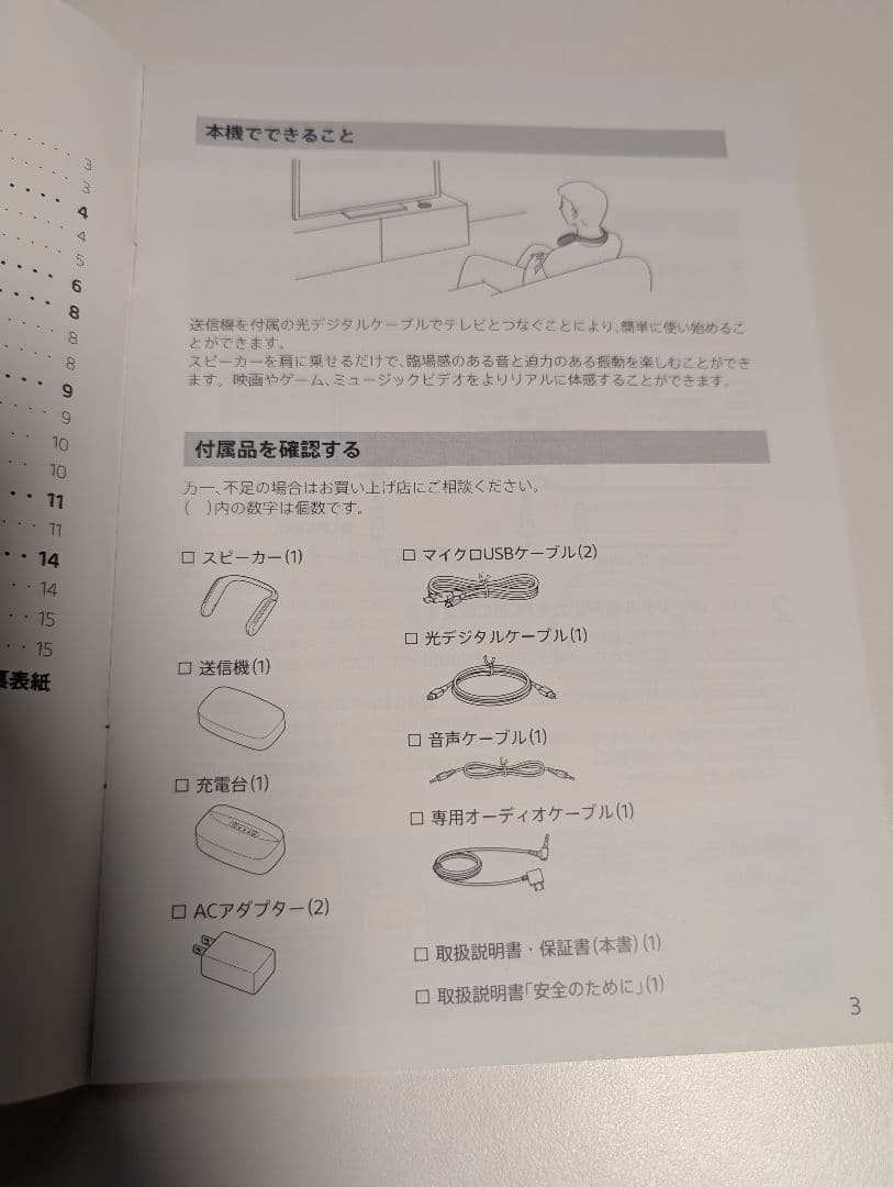 SONY ウェアラブルネックスピーカー SRS-WS1