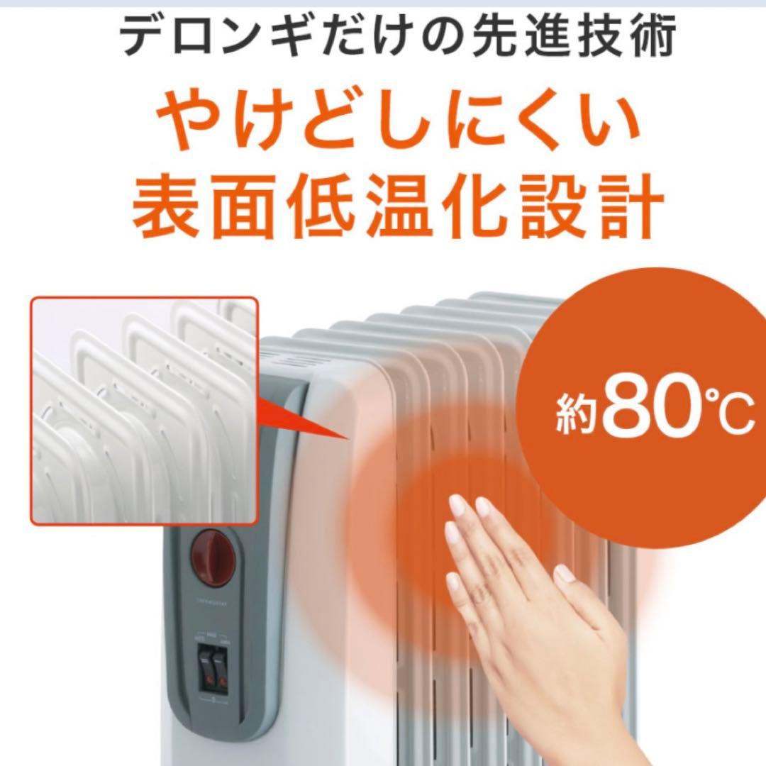 デロンギオイルヒーター H770812EFSN-GY