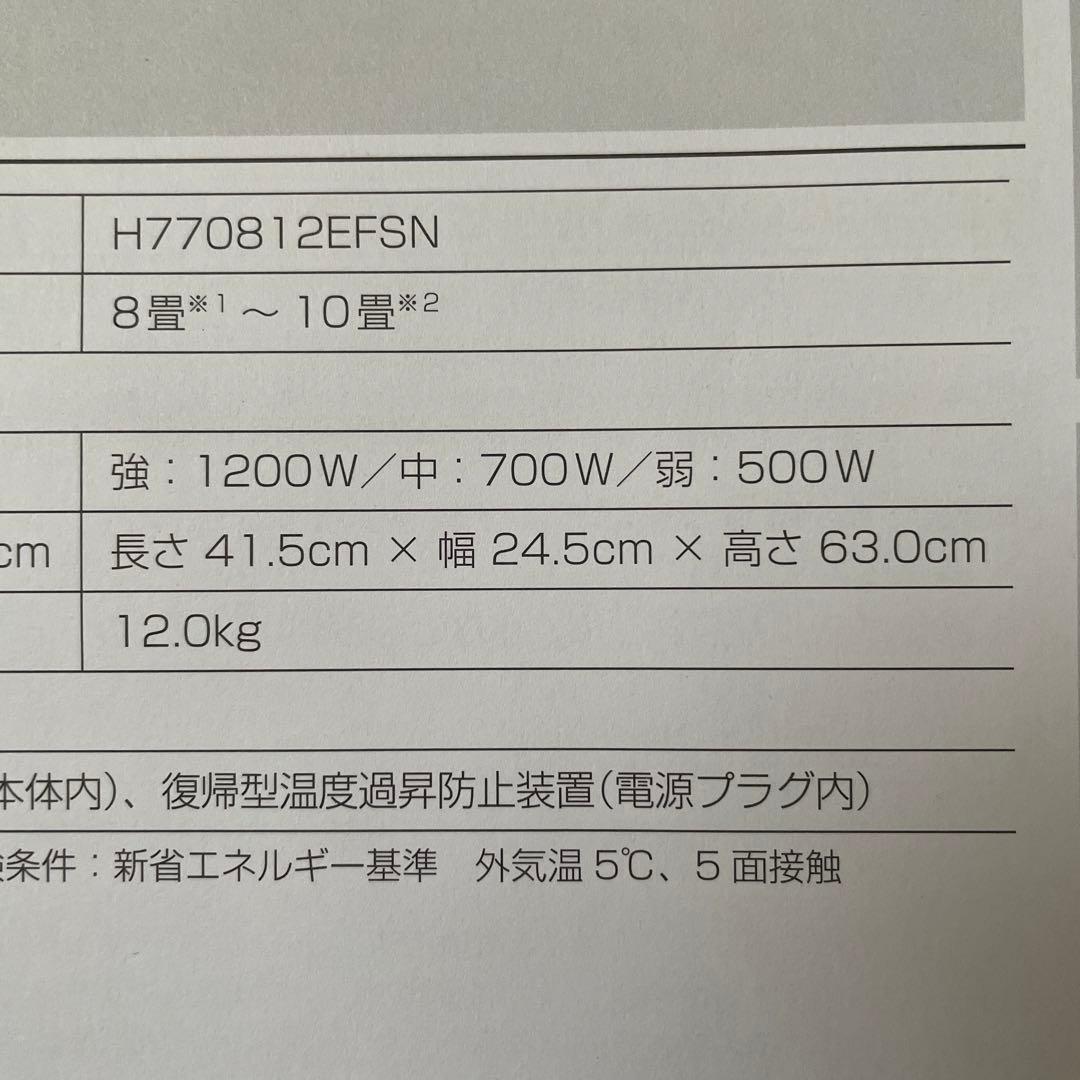 デロンギオイルヒーター H770812EFSN-GY