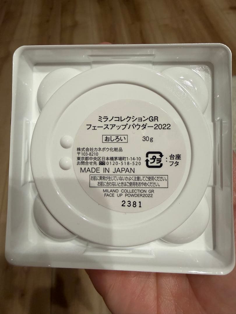 ミラノコレクション フェースアップパウダーGR2022 30g