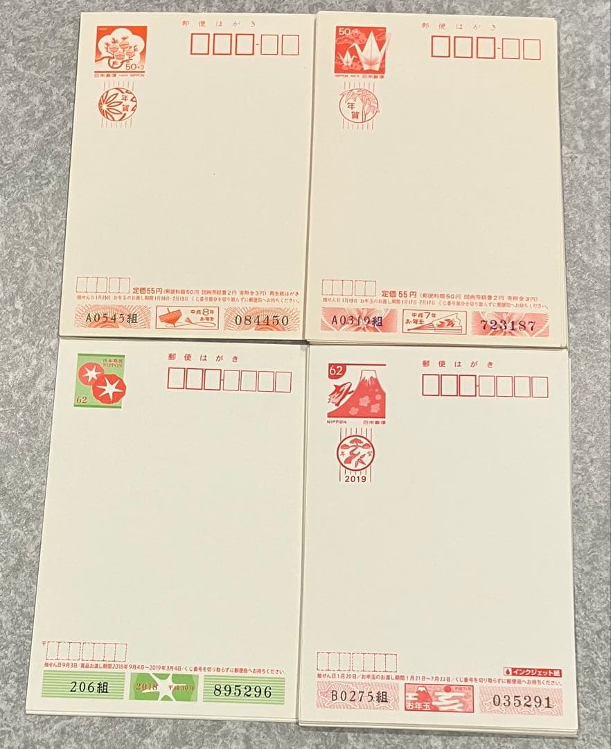 ハガキまとめ売り　1616円引き