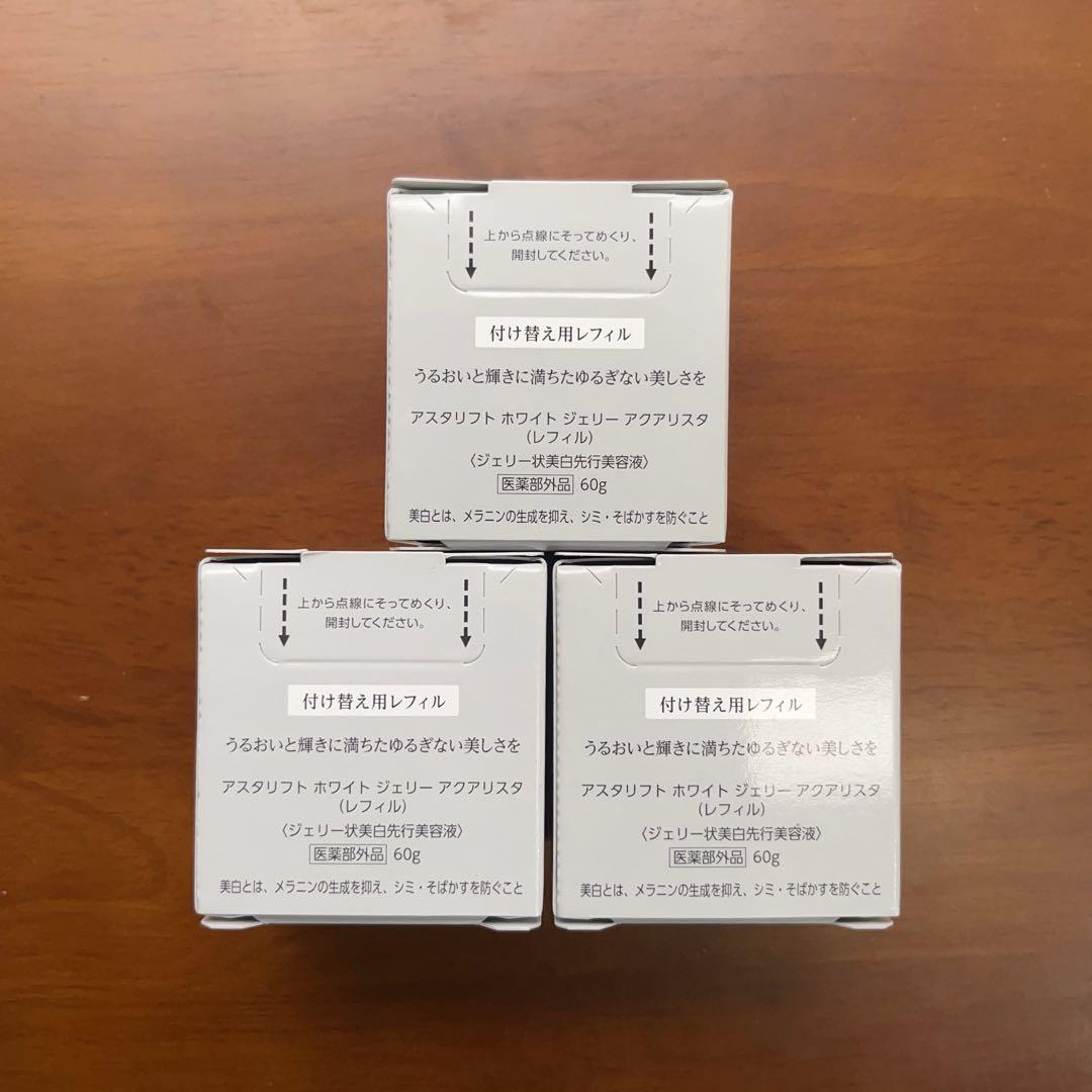 アスタリフト　ホワイトジェリー　アクアリスタ　BIGサイズ　レフィル　3個