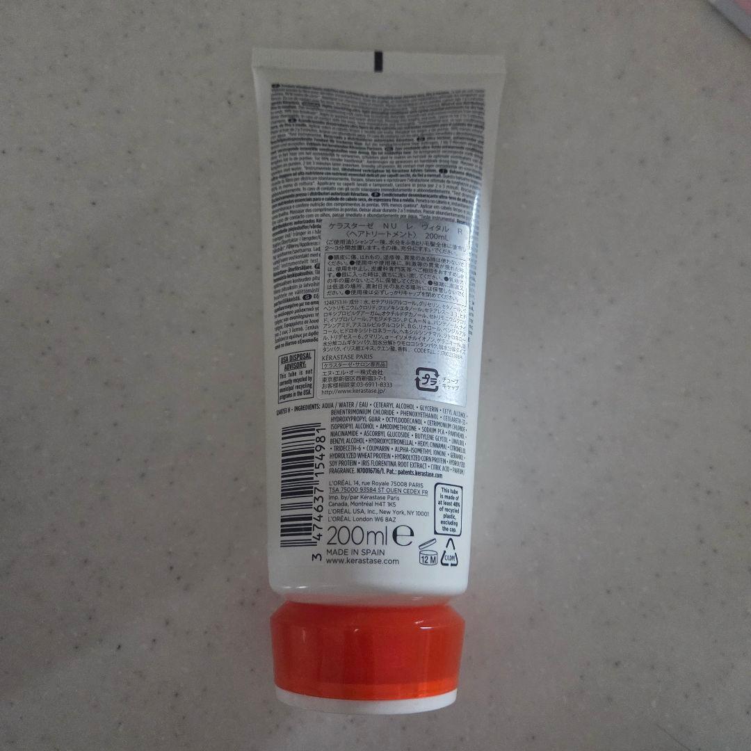 「値下げ」Kérastase Nutritive シャンプー トリートメント