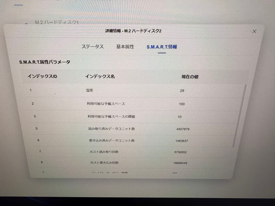 中古美品 WD Blue SN5100 2TB NVMe SSD