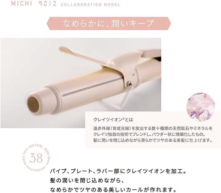 新品未使用 クレイツ 9012 イオンカールアイロン 38mm