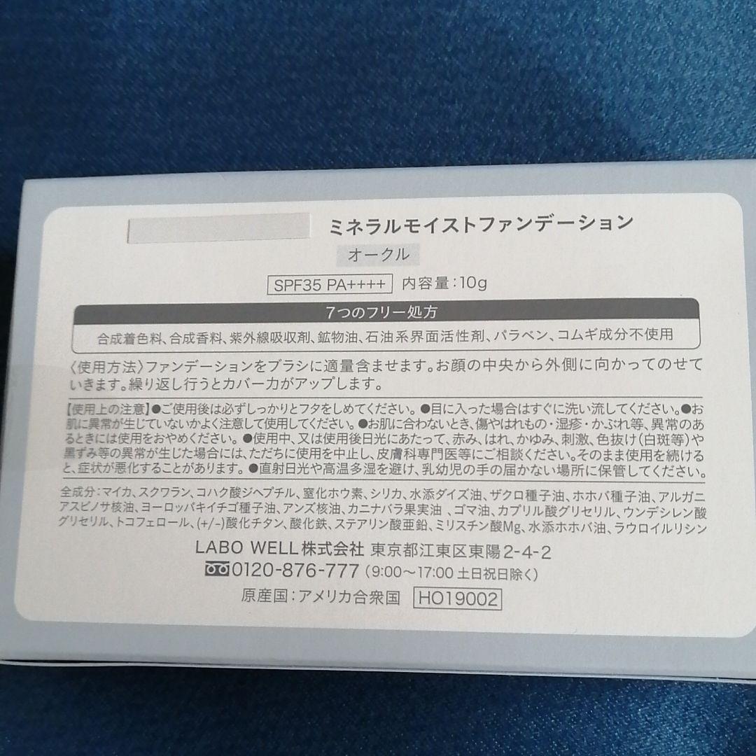 alohaハリウットビューティ　ミネラルモイストファンデーション
