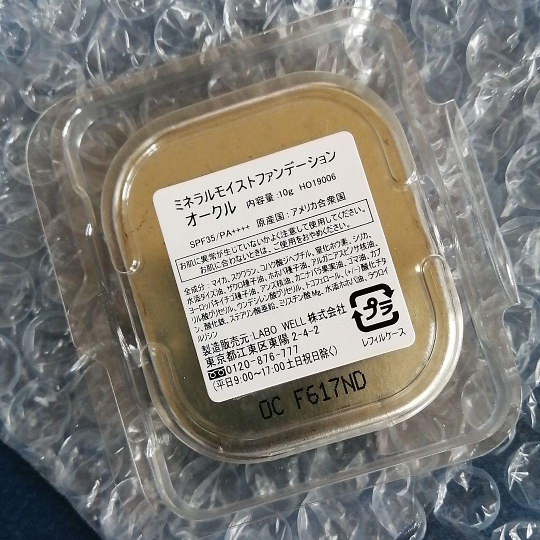 alohaハリウットビューティ　ミネラルモイストファンデーション