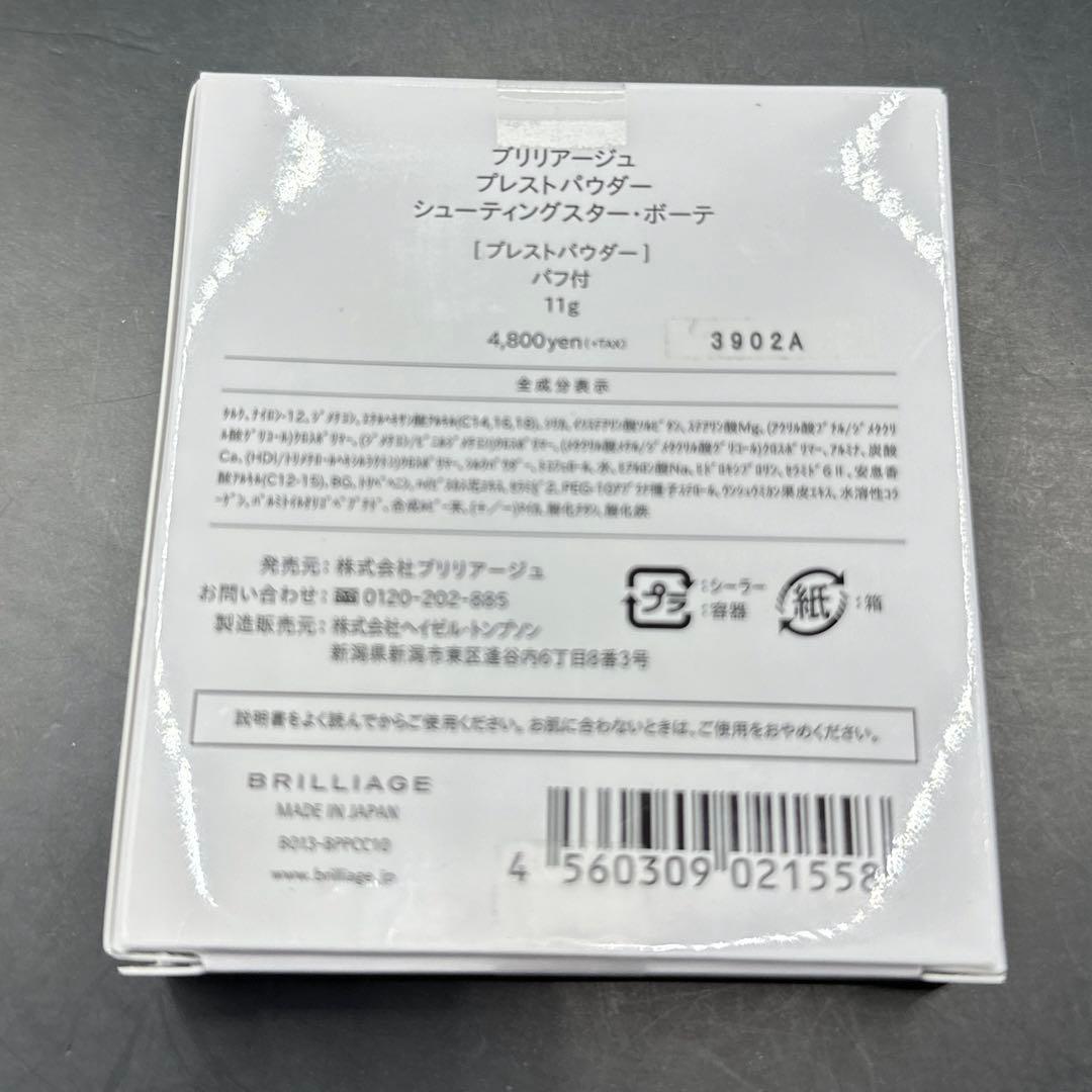 ブリリアージュ リキッドファンデーション スリーディメンションズグロウ