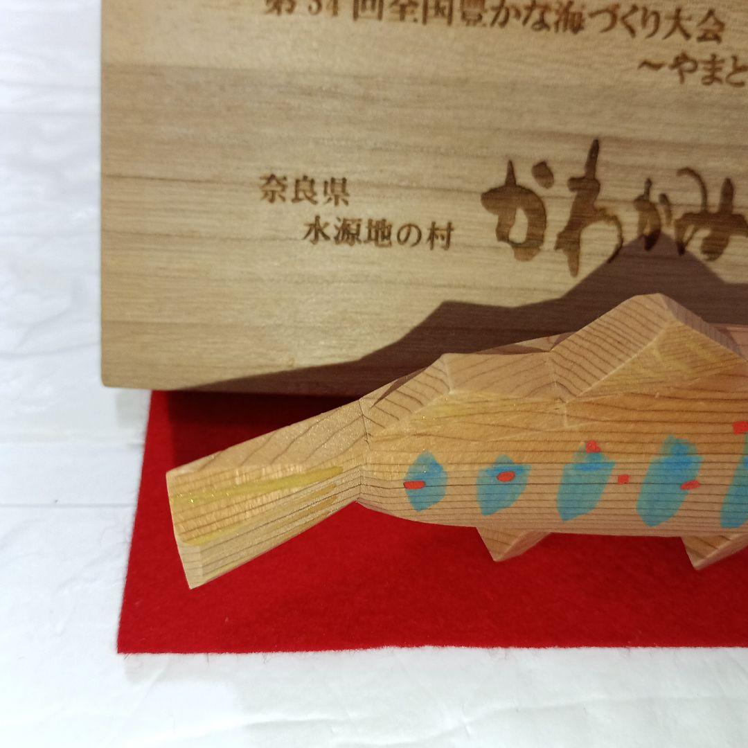 木製魚形状記念品 第34回全国団扇かなづくり大会