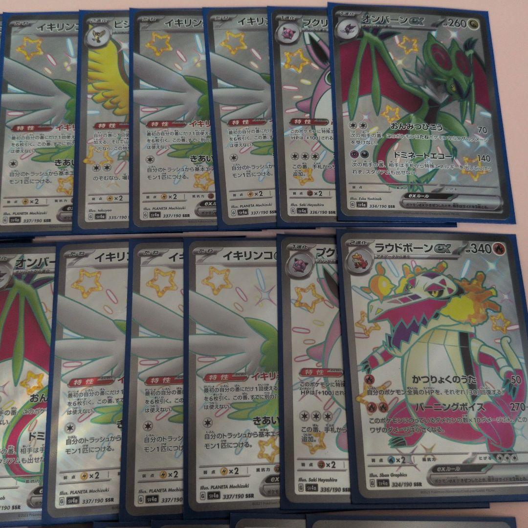 R*゜様 ポケモンカード　SSR　41枚セット ポケカセット販売